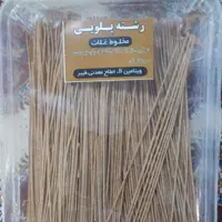 رشته پلوی سنتی (400 گرمی) 