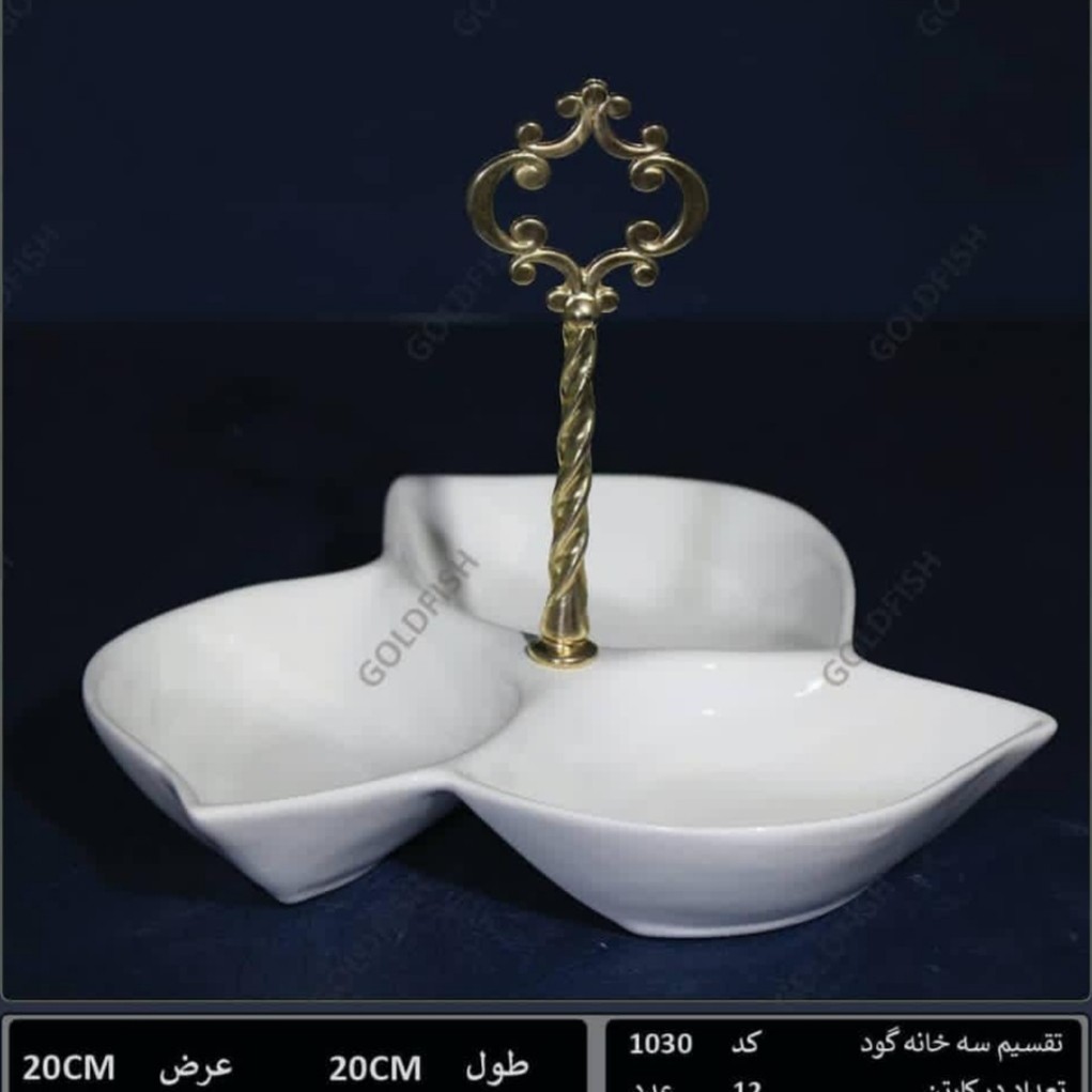 تقسیم اردو خوری سه خانه گود
