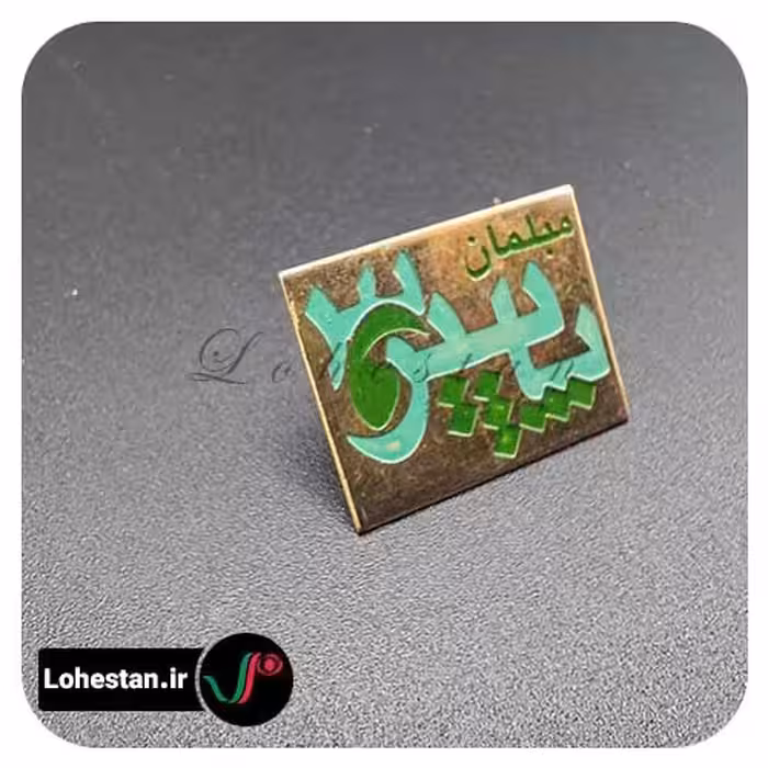 بج سینه رنگی کد 27 | ساخت بج تبلیغاتی سینه