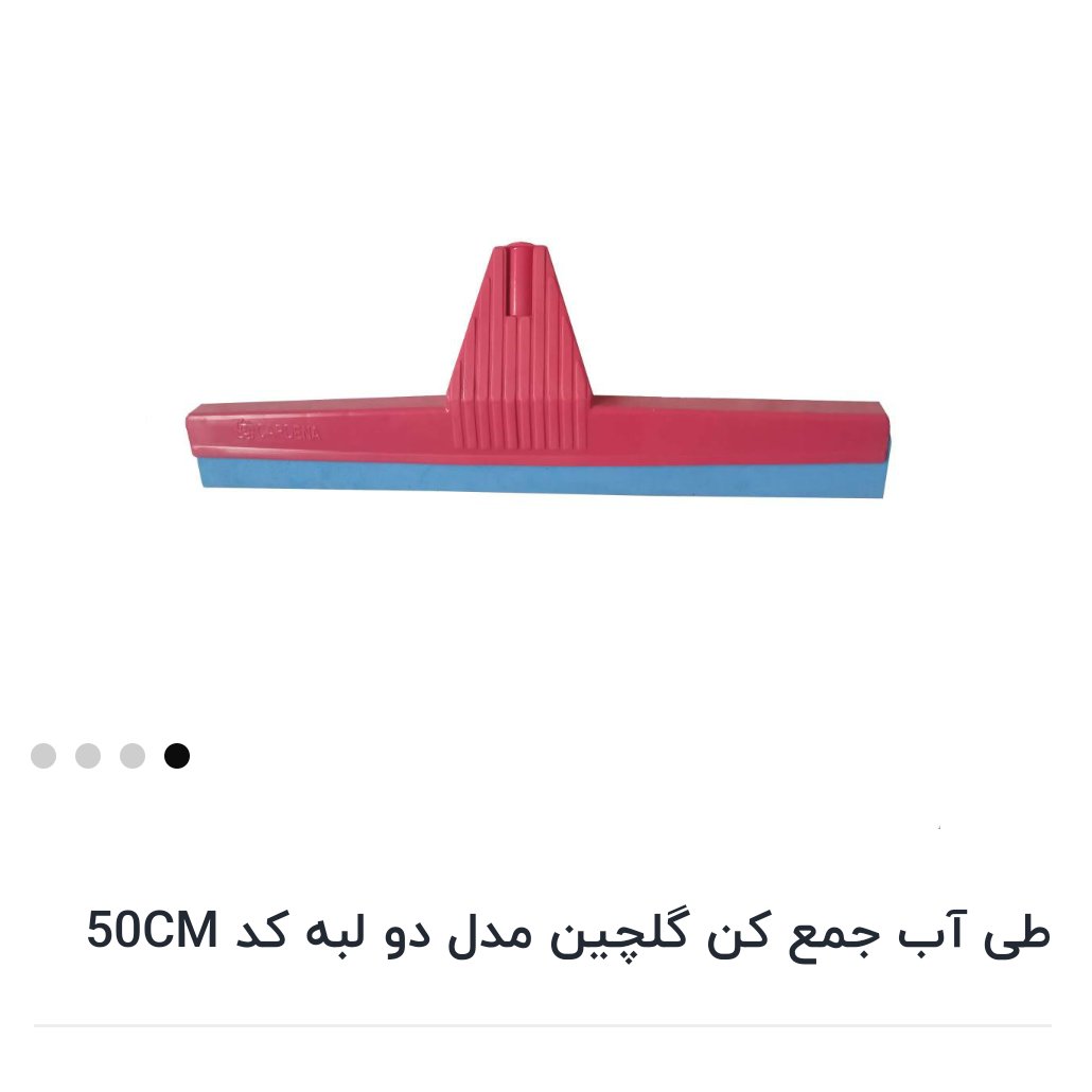 طی لاستیکی 52سانتی