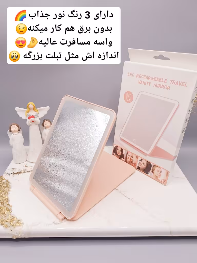 آینه رینگ لایت دار مدل تبلت مسافرتی با نور LED و 3 رنگ زیبا و قابل شارژ کد 2177( رنگ صورتی)