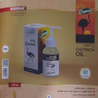 روغن شترمرغ پمپی نرمک 