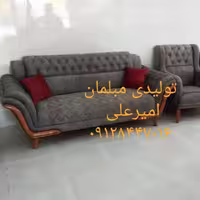 مبل راحتی سایه