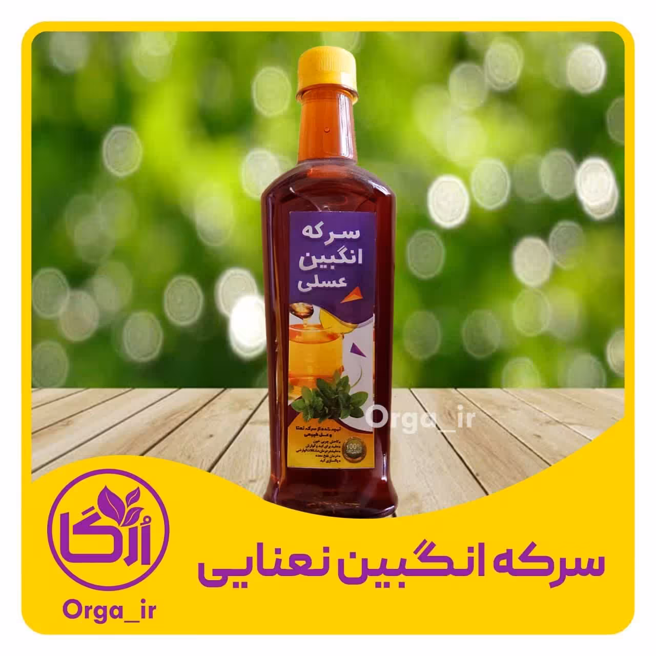 سرکه انگبین