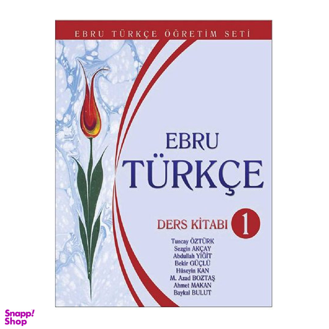 کتاب زبان آموزش ترکی ابرو Ebru Turkce Ders Kitabı 1 اثر Tuncay Ozturk انتشارات کلبه زبان
