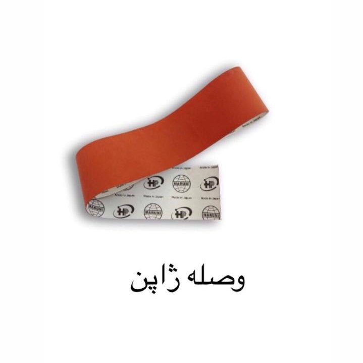 وصله پنچرگیری ژاپن