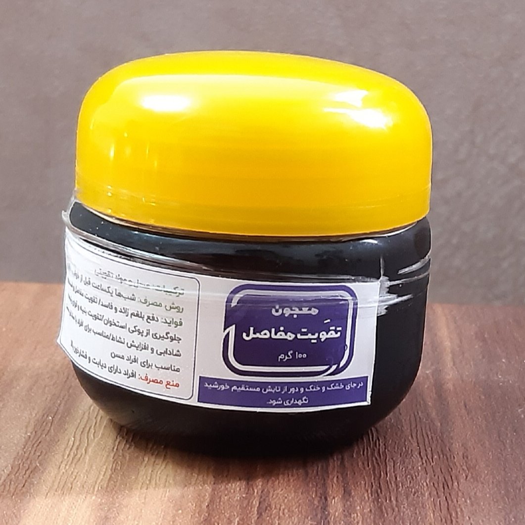 معجون تقویتی مفاصل 100 گرم حاوی عسل و موارد تقویتی، تست شده و کاملا موثر در تسکین دردهای استخوانی و مفاصل و بهبود انرژی 