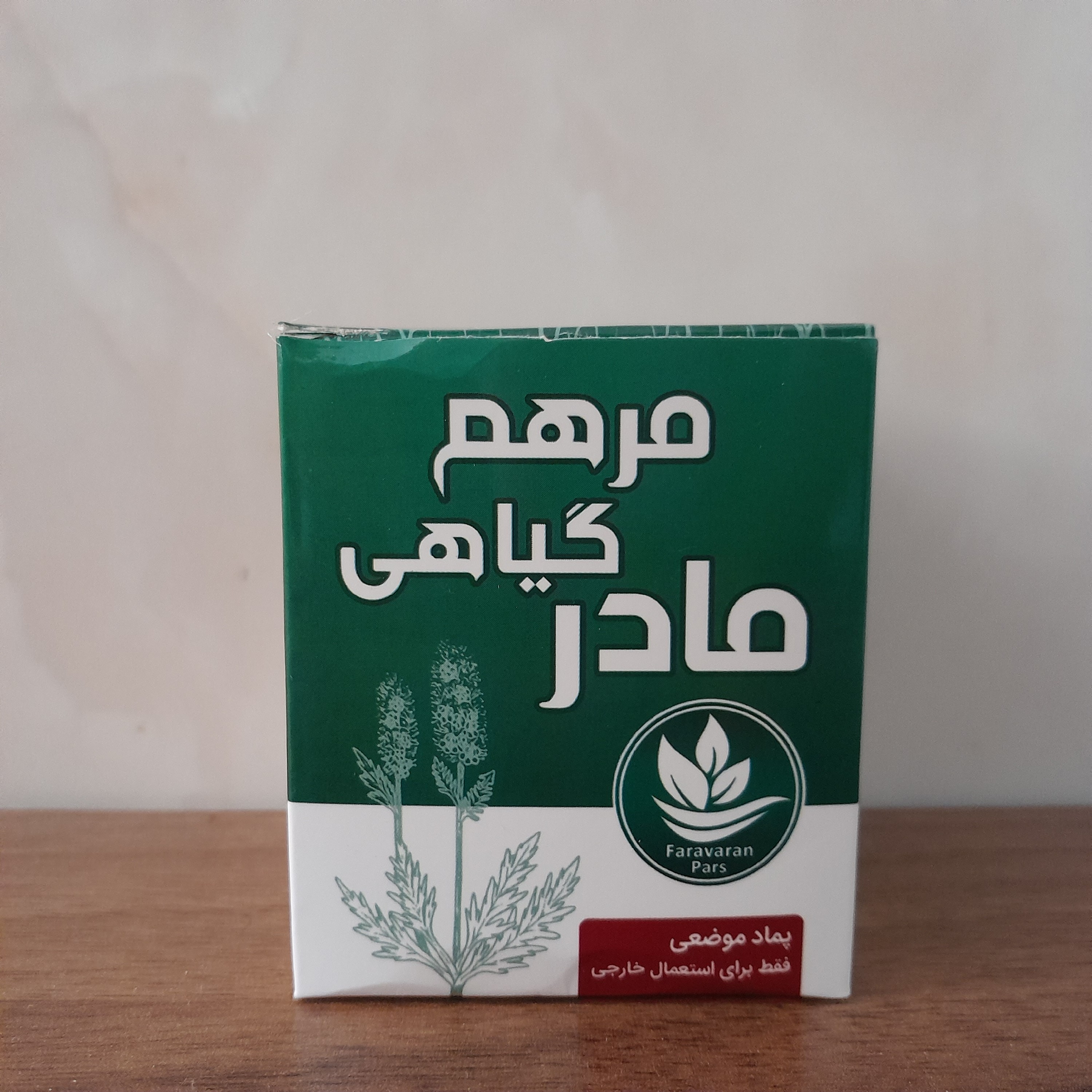 مرهم گیاهی مادر(قابل استفاده برای افراد مبتلا به دیابت)