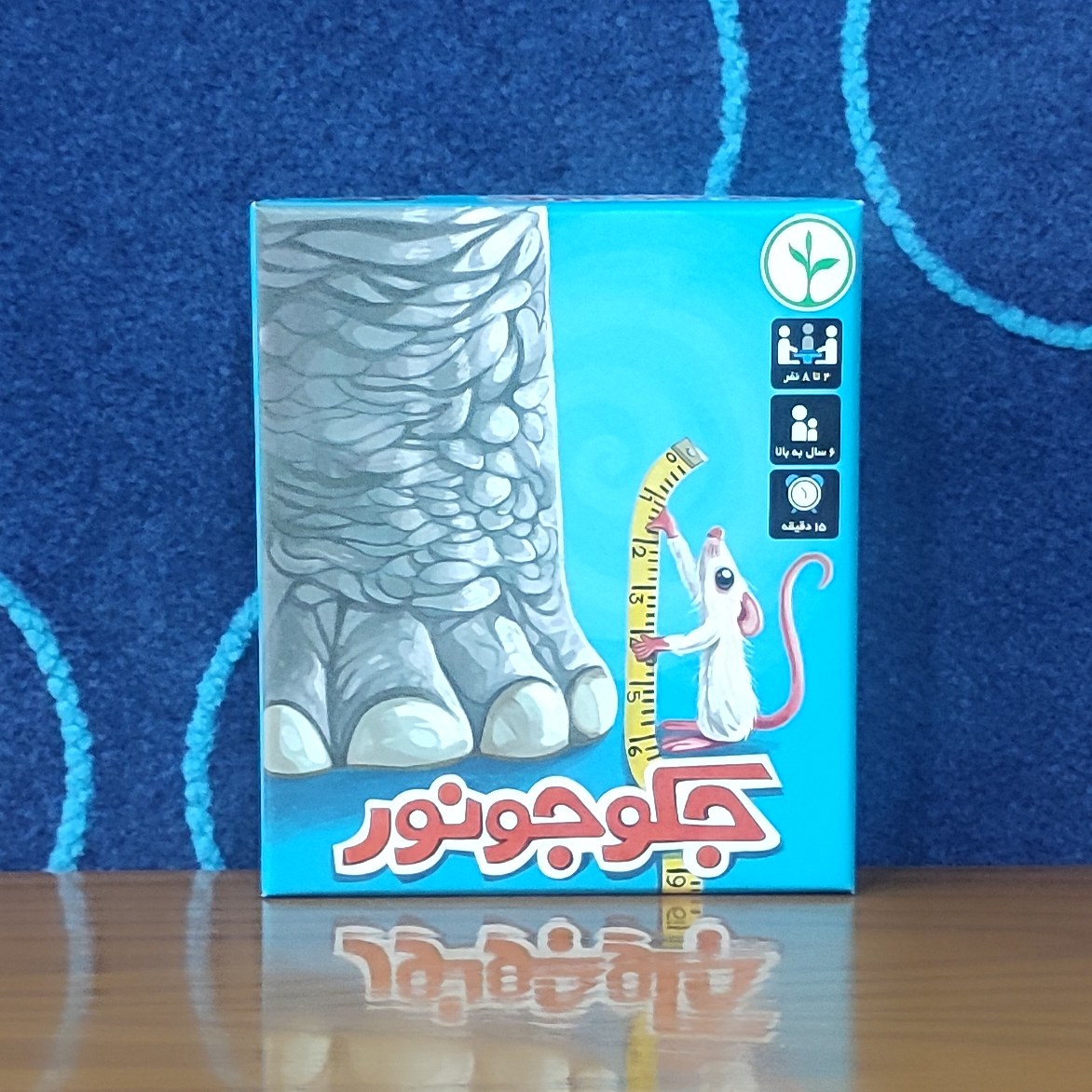 بازی فکری جک و جونور - نهالک