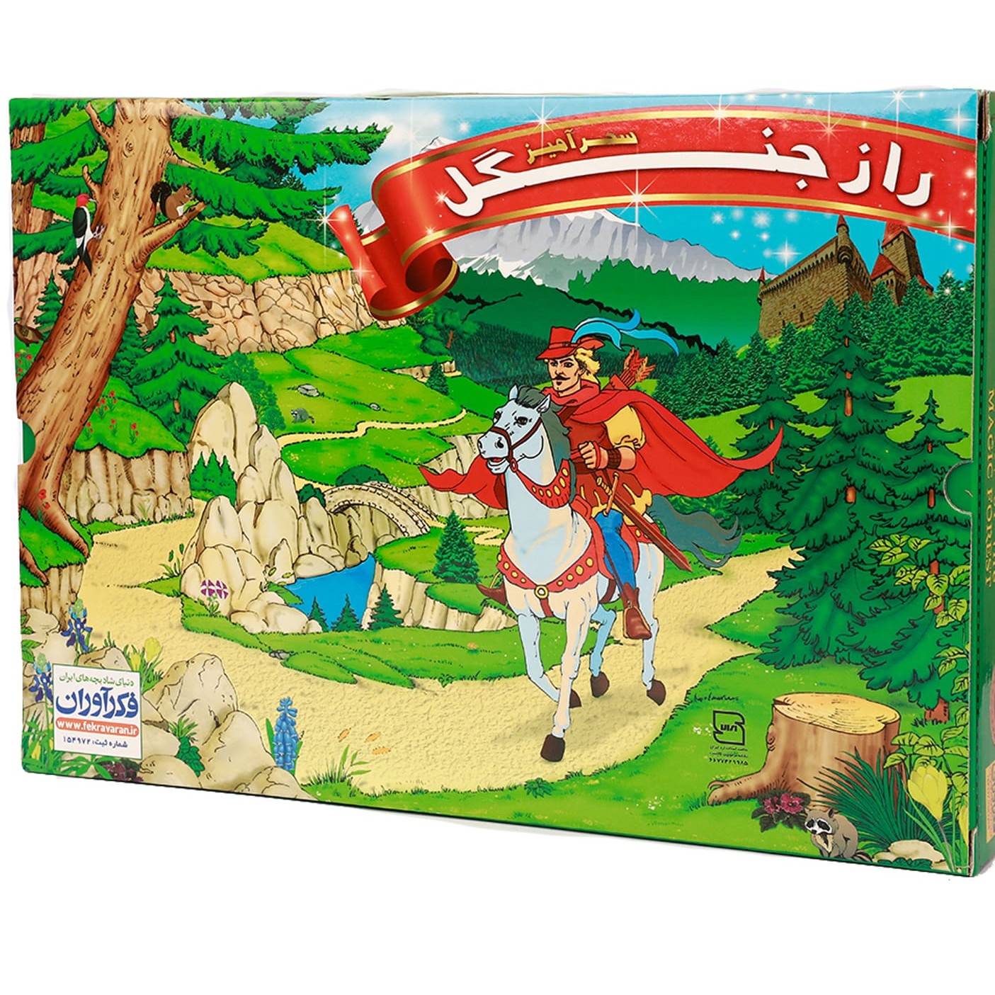 بازی فکری راز جنگل مینی فکرآوران 