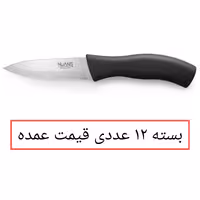 چاقو نوانس مدل مونزا بسته 12 عددی چاقوی آشپزخانه پخش یاس تهران 