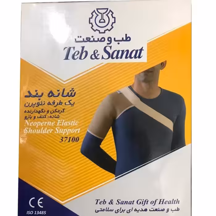 شانه بند یکطرفه نئوپرن طب و صنعت
