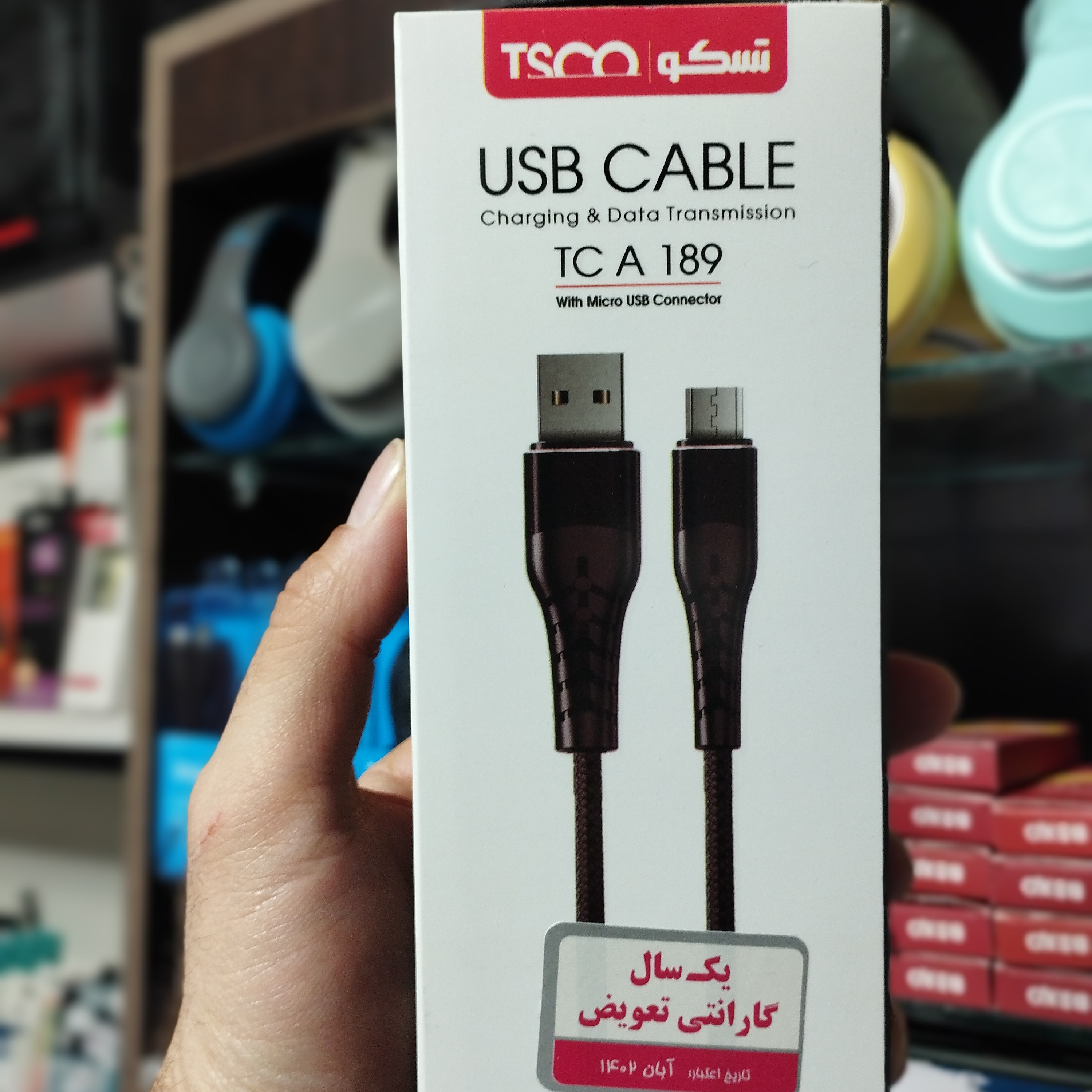 کابل شارژ اندروید