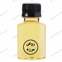 روغن مرزه سنتی (30سی سی )