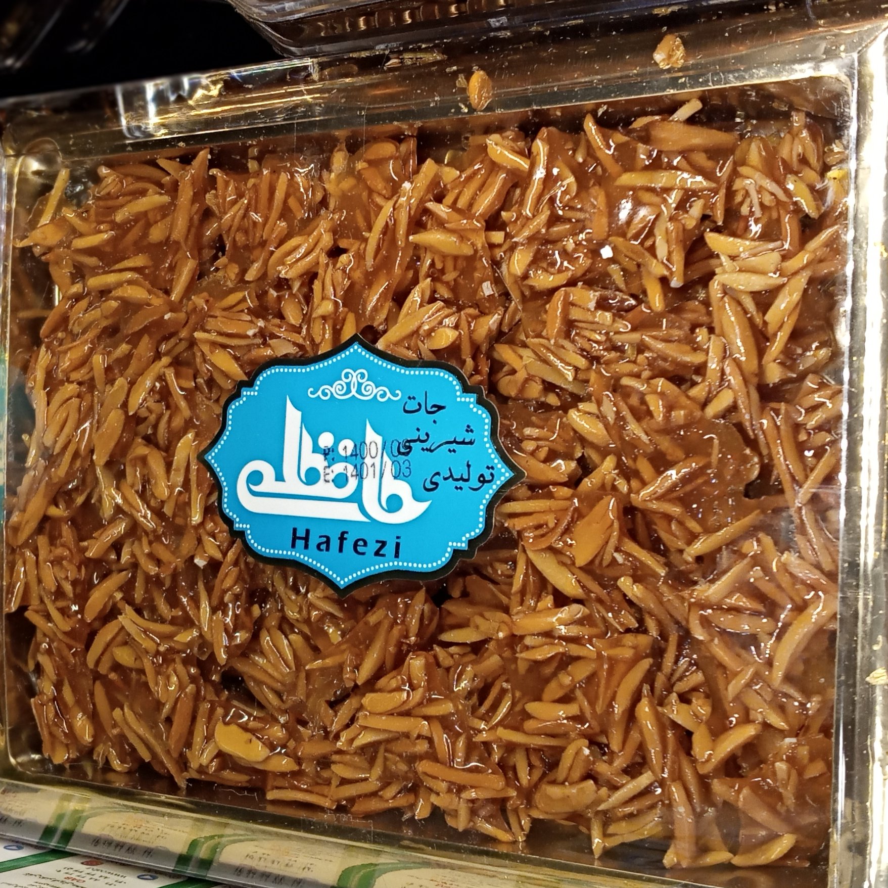 سوهان عسلی خلال حافظی
