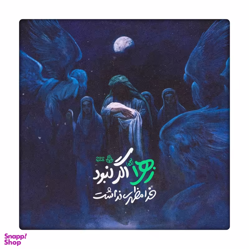 کاشی طرح حضرت فاطمه س کد 7218939
