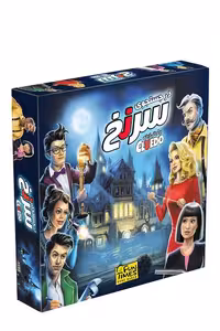بازی سرنخ cluedo