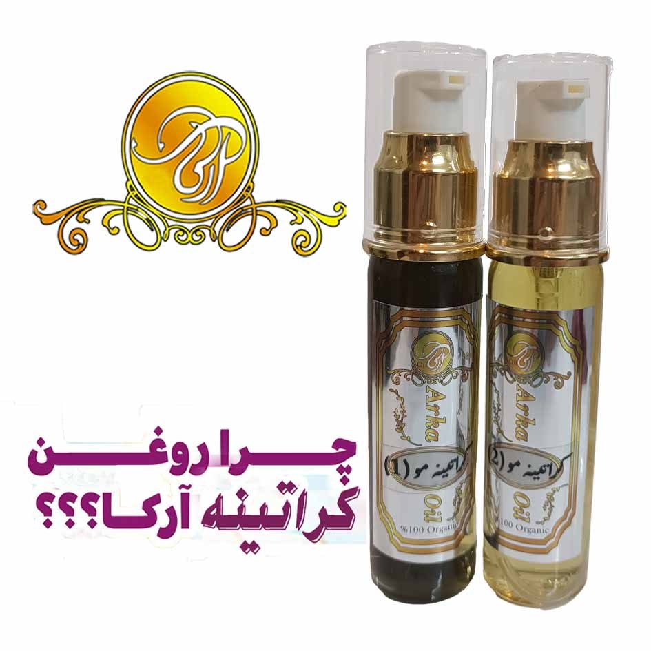 روغن ترکیبی کراتینه مو گیاهی وطبیعی(2عدد اسپری 50سی سی)صاف کننده قوی مو تضمین کیفیت