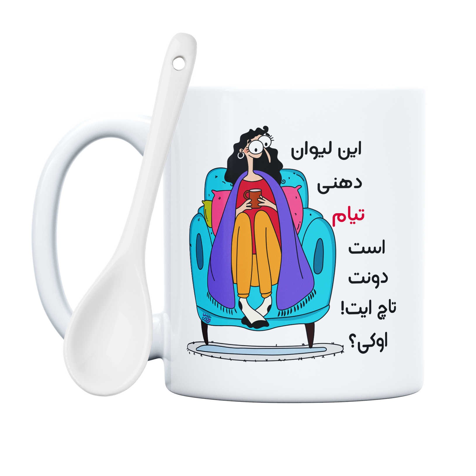 ماگ حس آمیزی طرح لیوان دهنی تیام دونت تاچ ایت(با قابلیت سفارشی سازی)