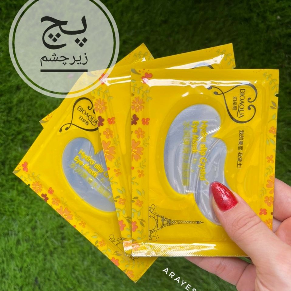 ماسک زیر چشم