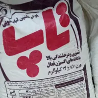 پودر ماشین لباسشویی تاپ 14 کیلو