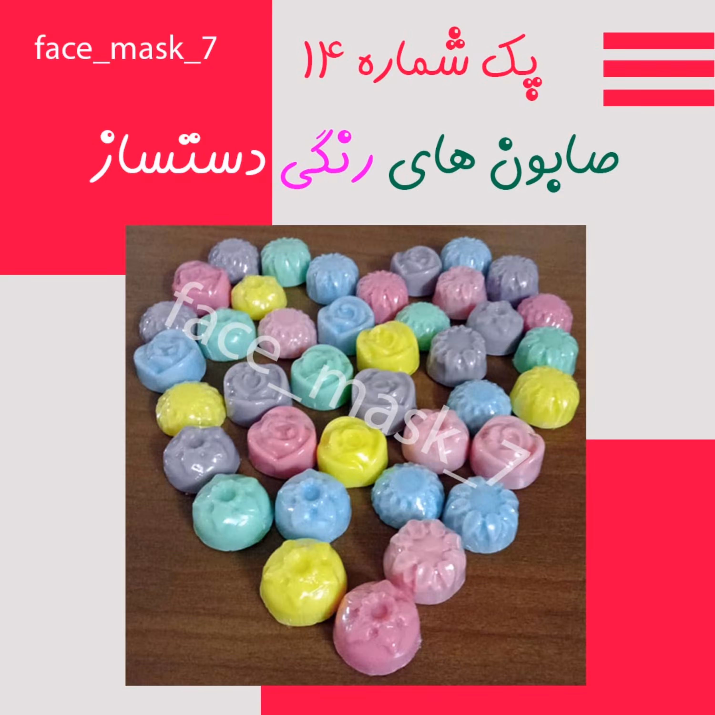 پک 5 عدد صابون های مسافرتی دستساز با رنگ و لایحه متفاوت