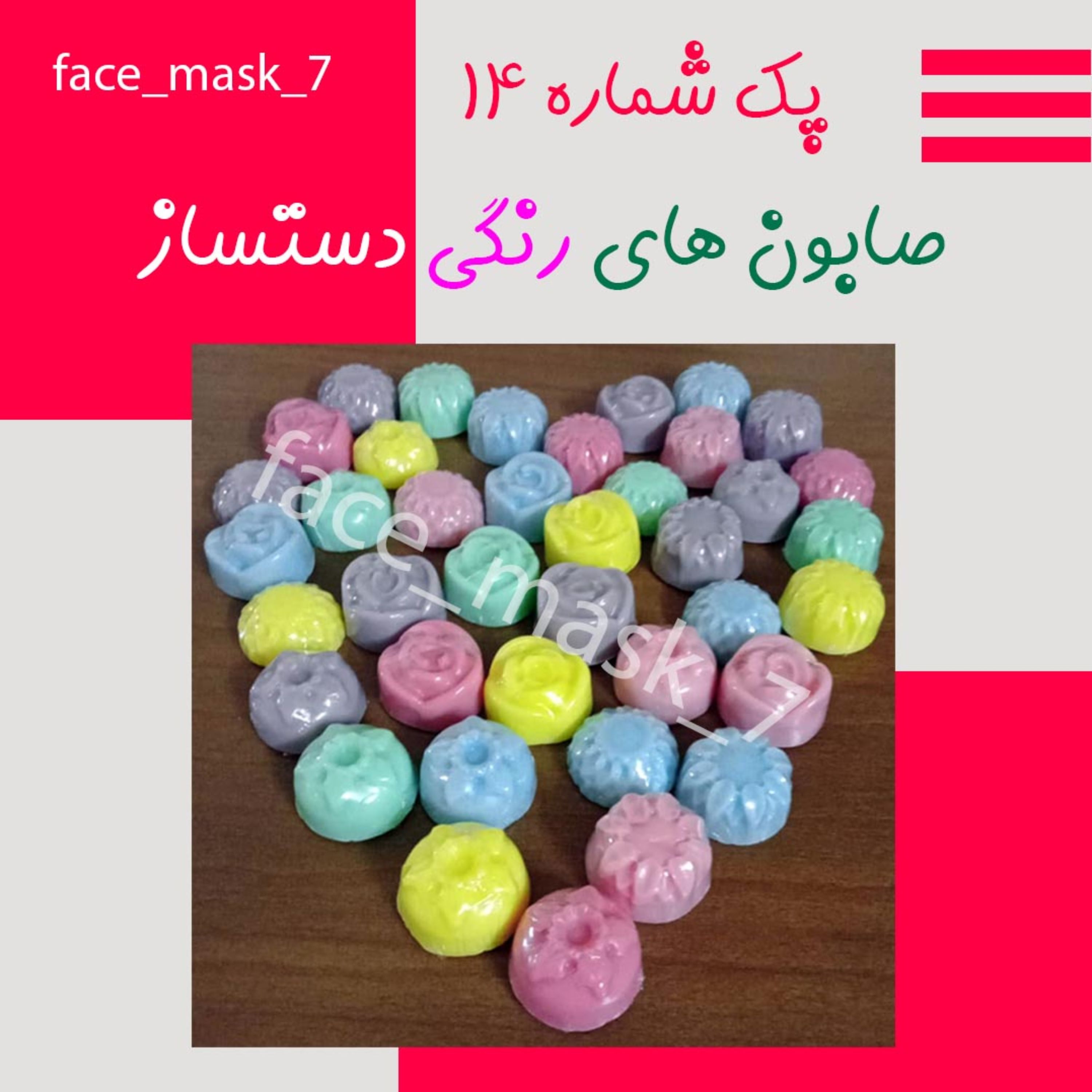 پک 5 عدد صابون های مسافرتی دستساز با رنگ و لایحه متفاوت