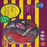 مجموعه مهارت تفکر اثر گروه گاکن ترجمه جواد کریمی