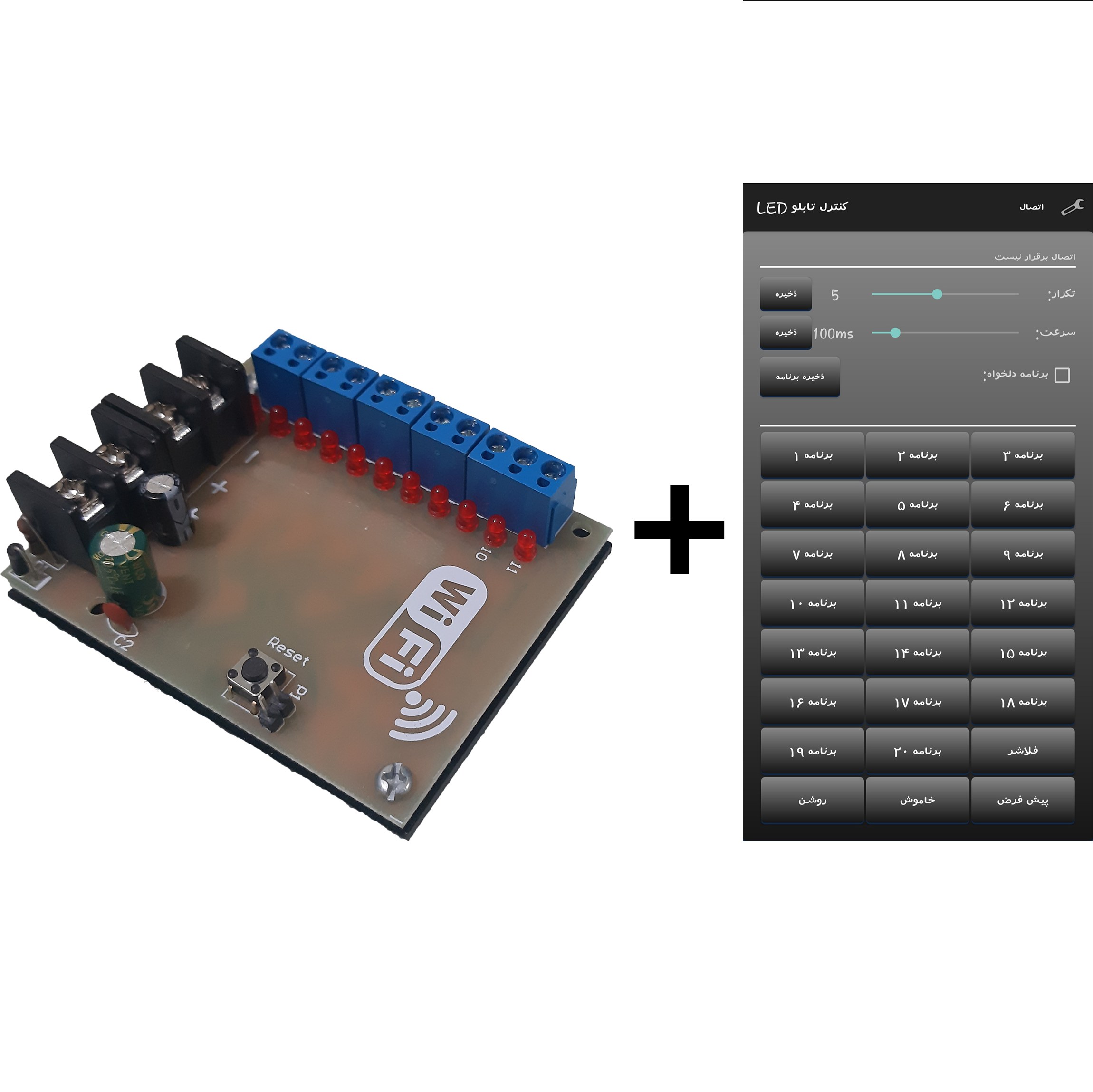فلاشر  تابلو ال ای دی  11 کانال وای فای دار