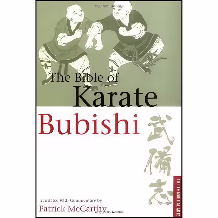 کتاب زبان اصلی The Bible of Karate اثر Patrick McCarthy and Patrick McCarthy