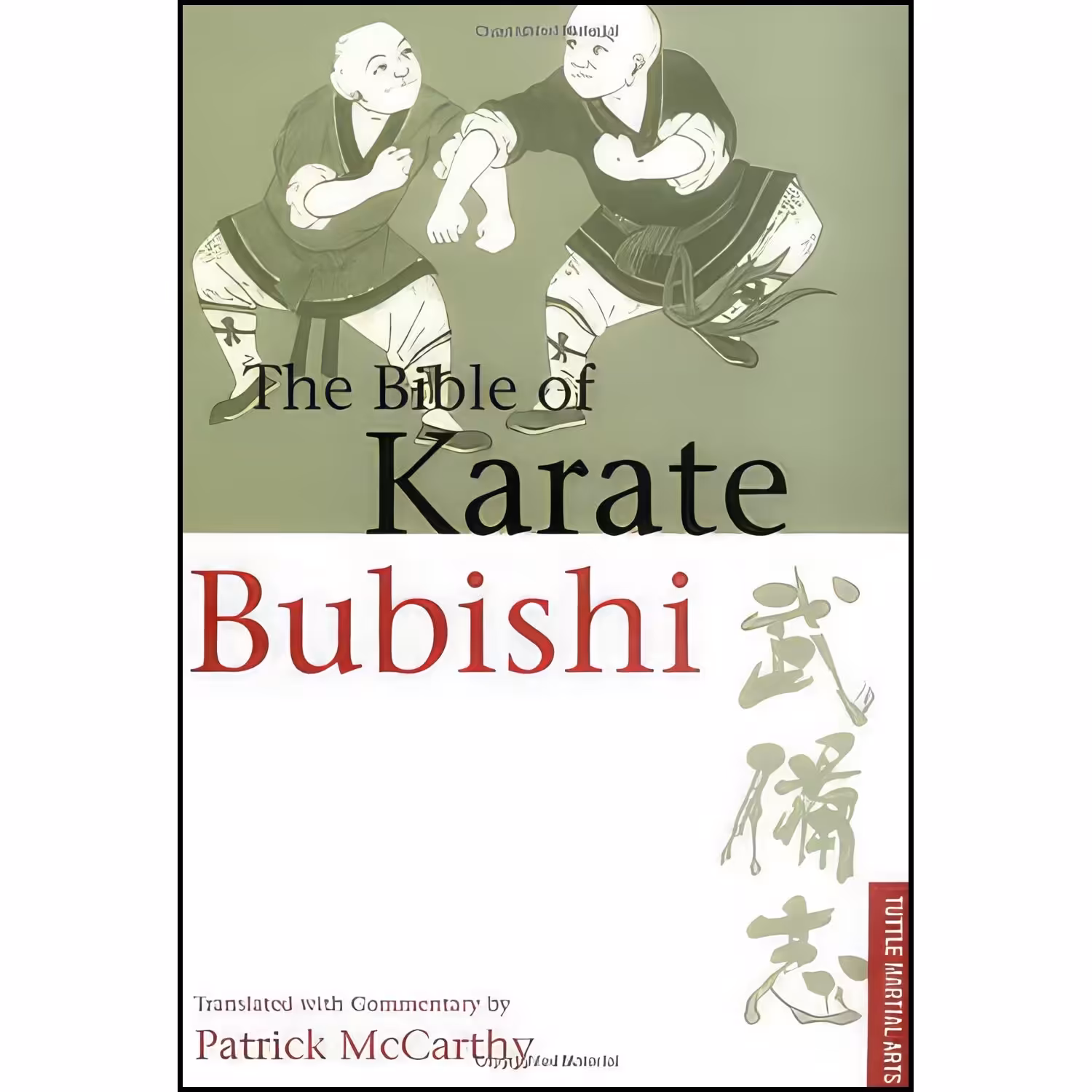 کتاب زبان اصلی The Bible of Karate اثر Patrick McCarthy and Patrick McCarthy