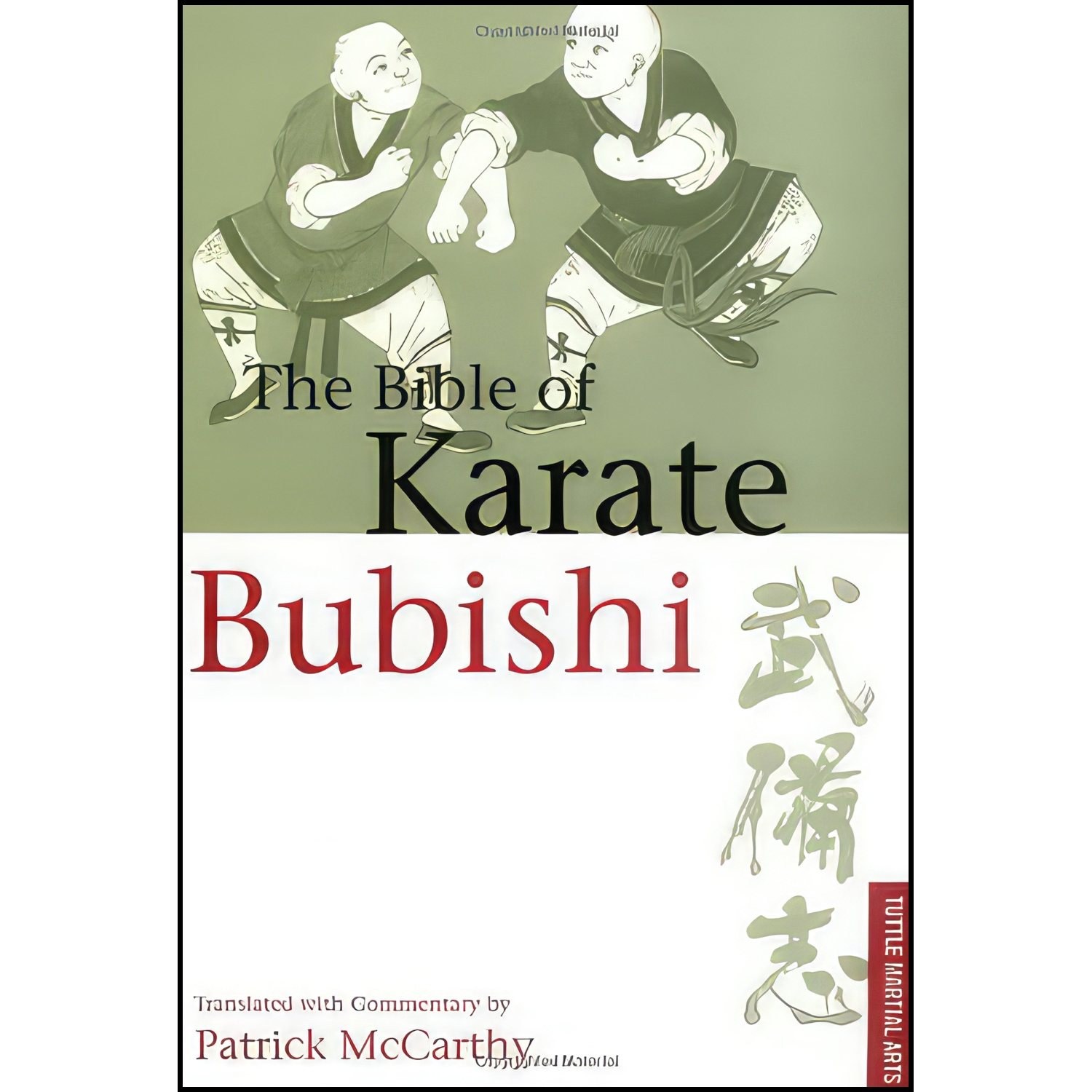 کتاب زبان اصلی The Bible of Karate اثر Patrick McCarthy and Patrick McCarthy