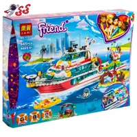 لگو دخترانه  فرندز کشتی تفریحی  بزرگ مدل لاری LARI 11373 Friends