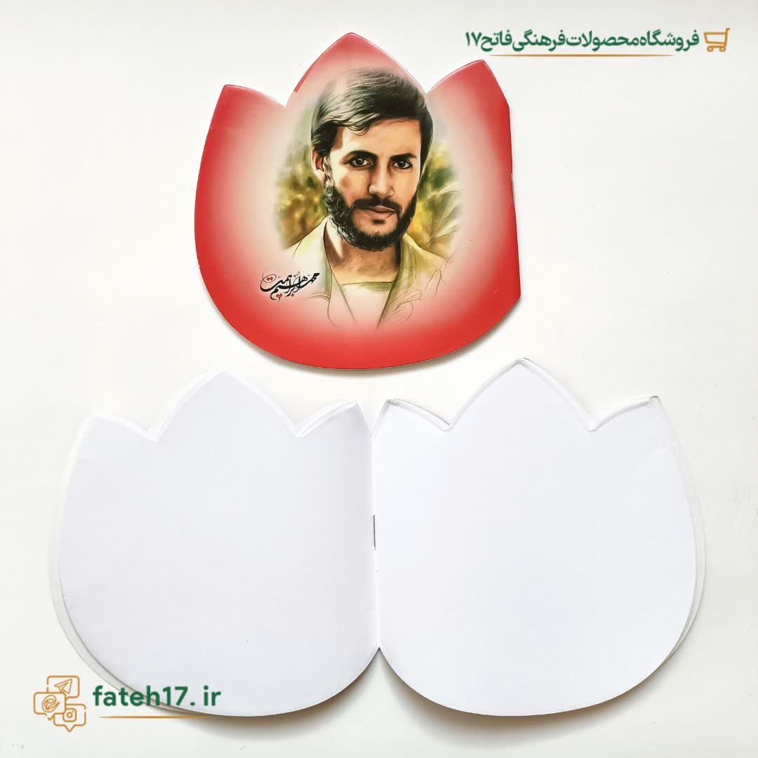 دفترچه یادداشت