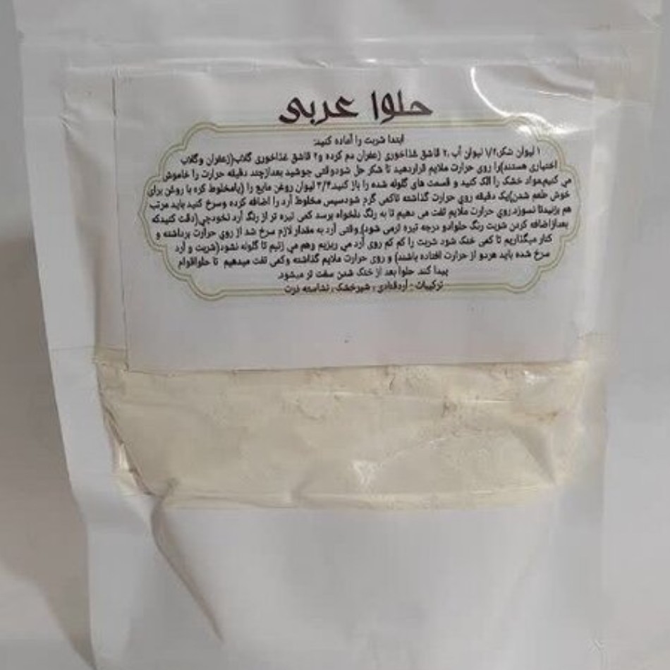 پودر حلوا عربی حلواعربی