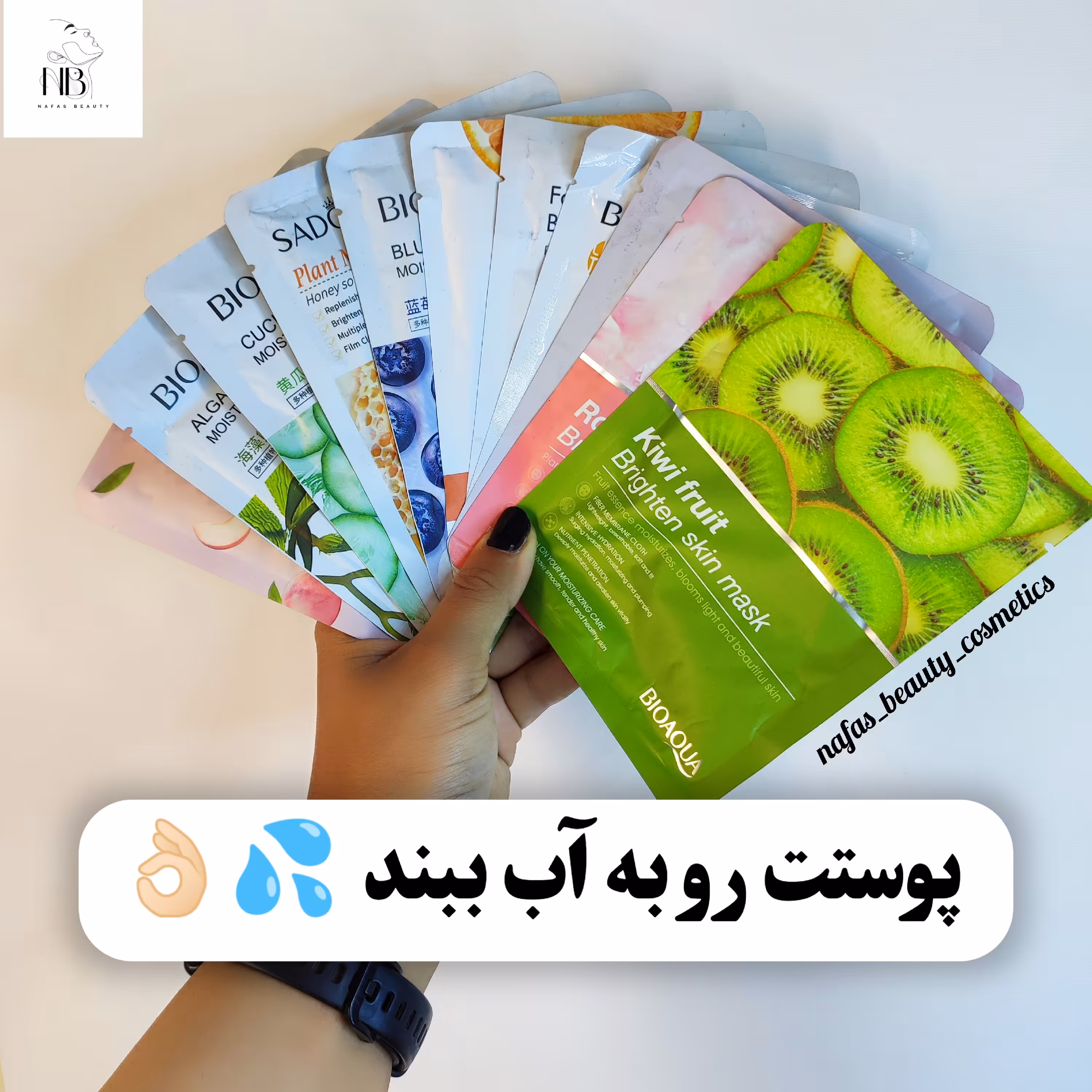 ماسک صورت ورقه ایی بیوآکوا 25 و 30 گرمی