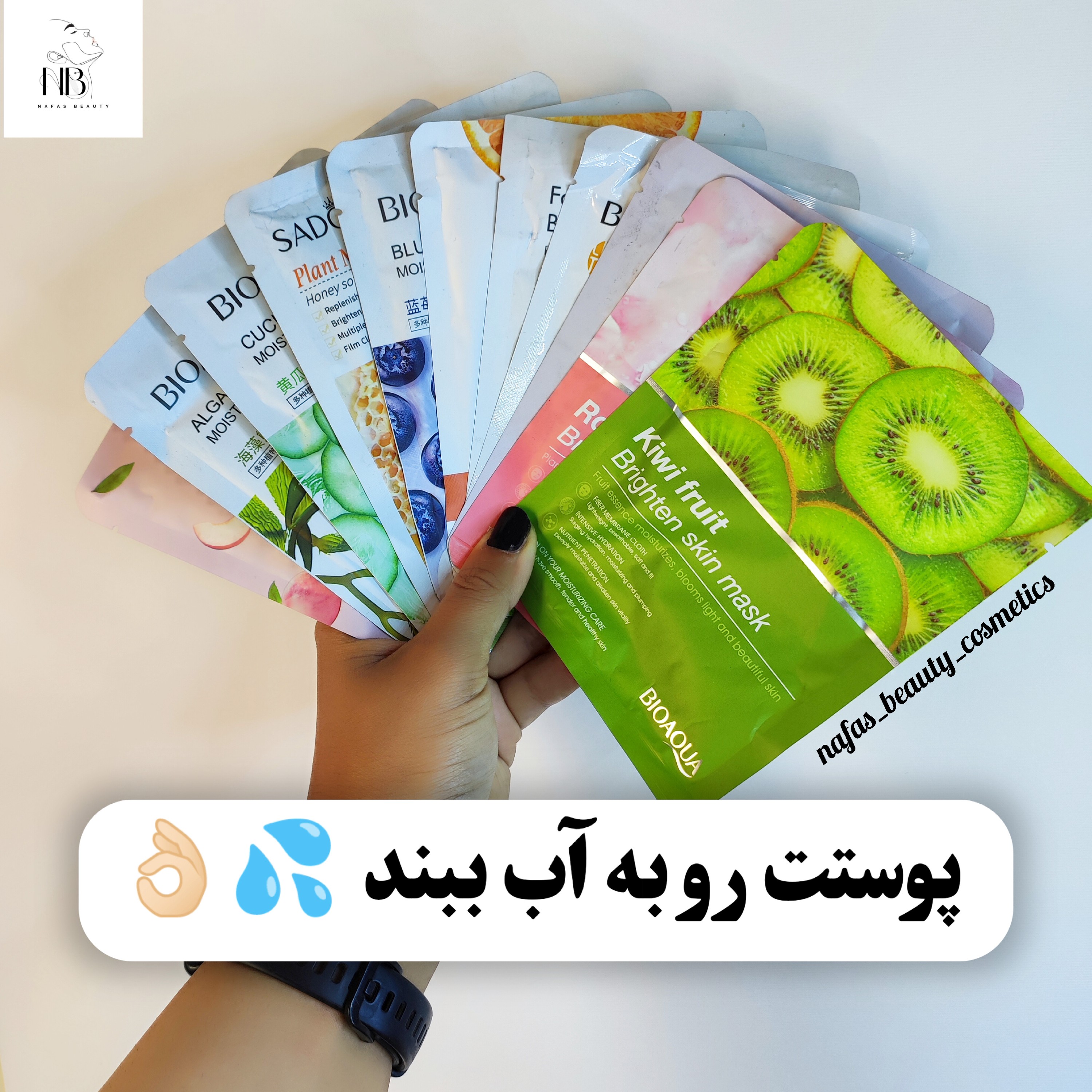 ماسک صورت ورقه ایی بیوآکوا 25 و 30 گرمی