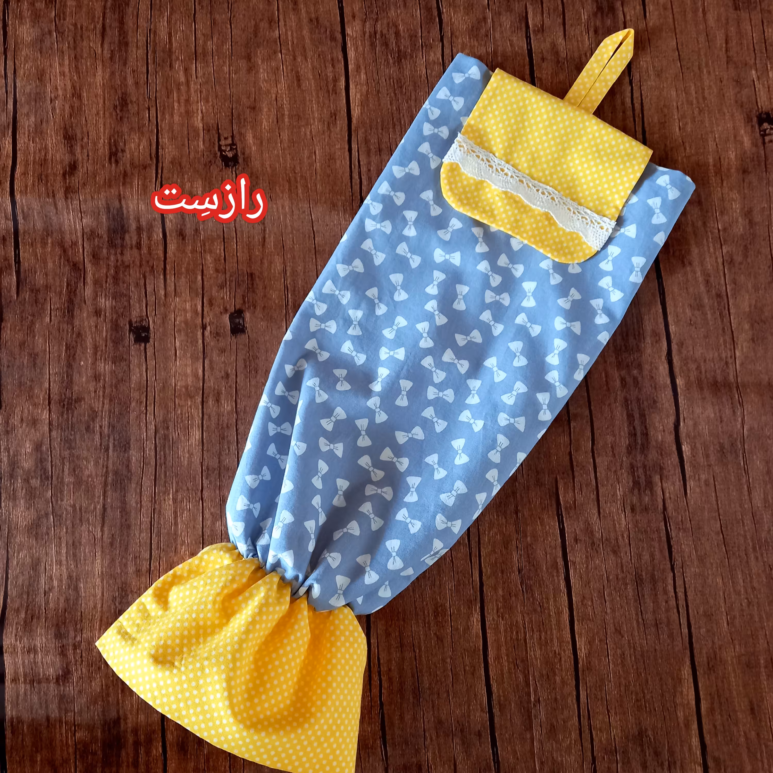 نظم دهنده کیسه فریزر