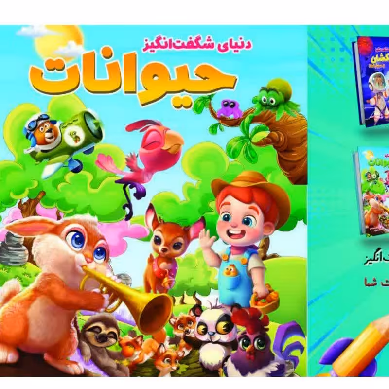 کتاب های دانستنی شگفت انگیز (دانستنی های علمی برای بالا بردن اطلاعات شما)