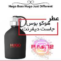 عطر هوگو بوس 50 میل (لطفاً قبل از خرید قسمت توضیحات مطالعه گردد)