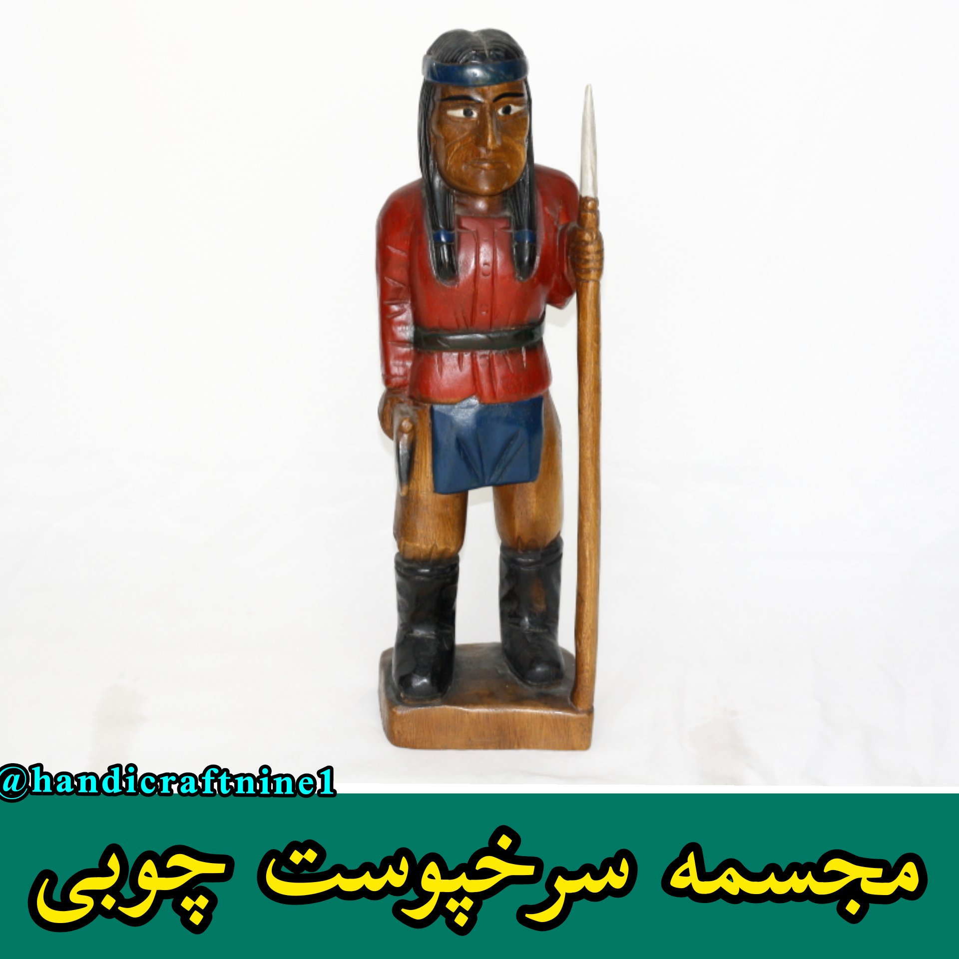 مجسمه سرخپوست چوبی