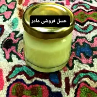 ژل رویال ایرانی20گرم(عسل فروشی مادر )