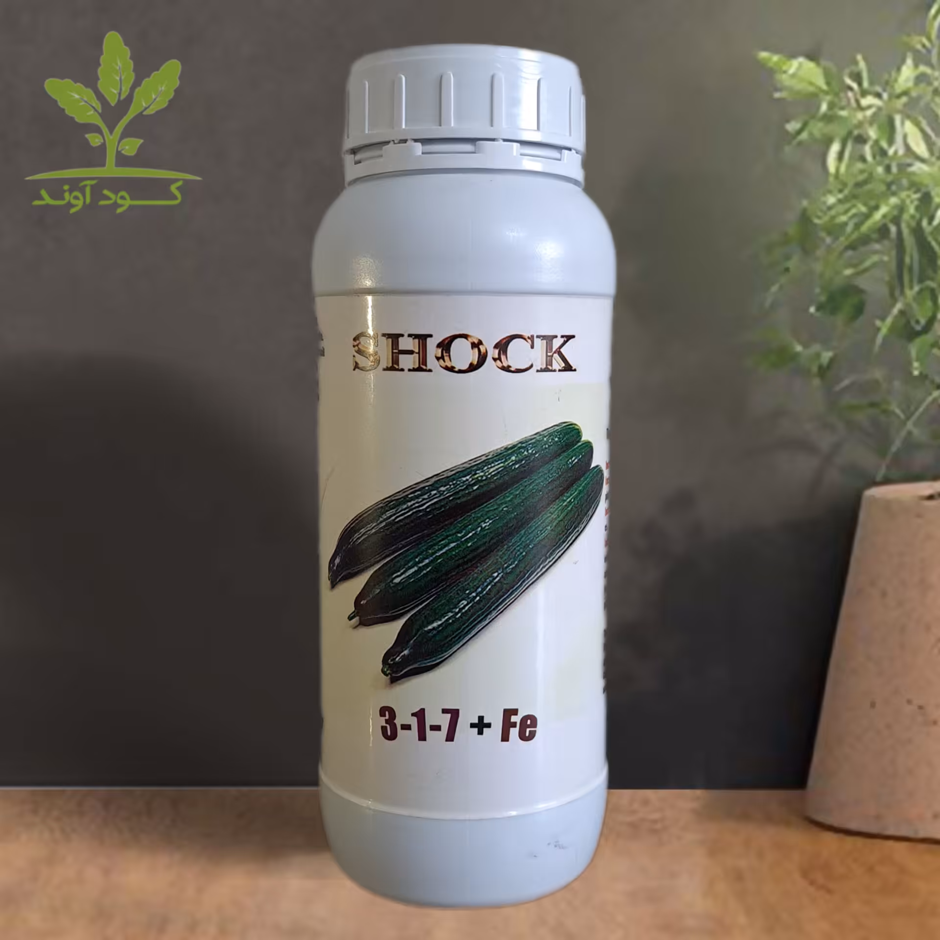 کود خیار شوک آمریکایی اصل مایع 1 لیتری مخصوص افزایش باردهی