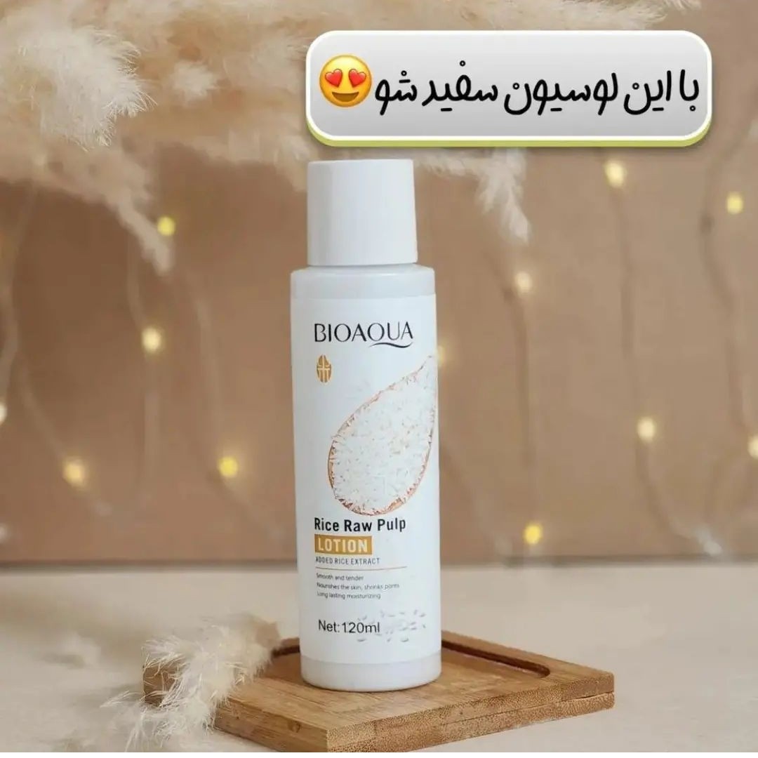 لوسیون بدن برنج