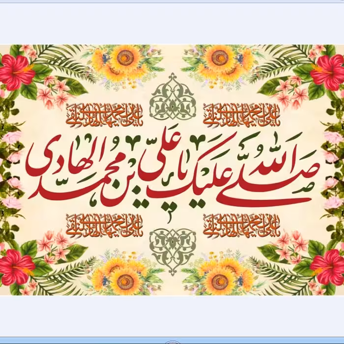 پرچم ولادت امام هادی اندازه 100 در 70 کد  255-12-hdy جنس ساتن آستر دار
