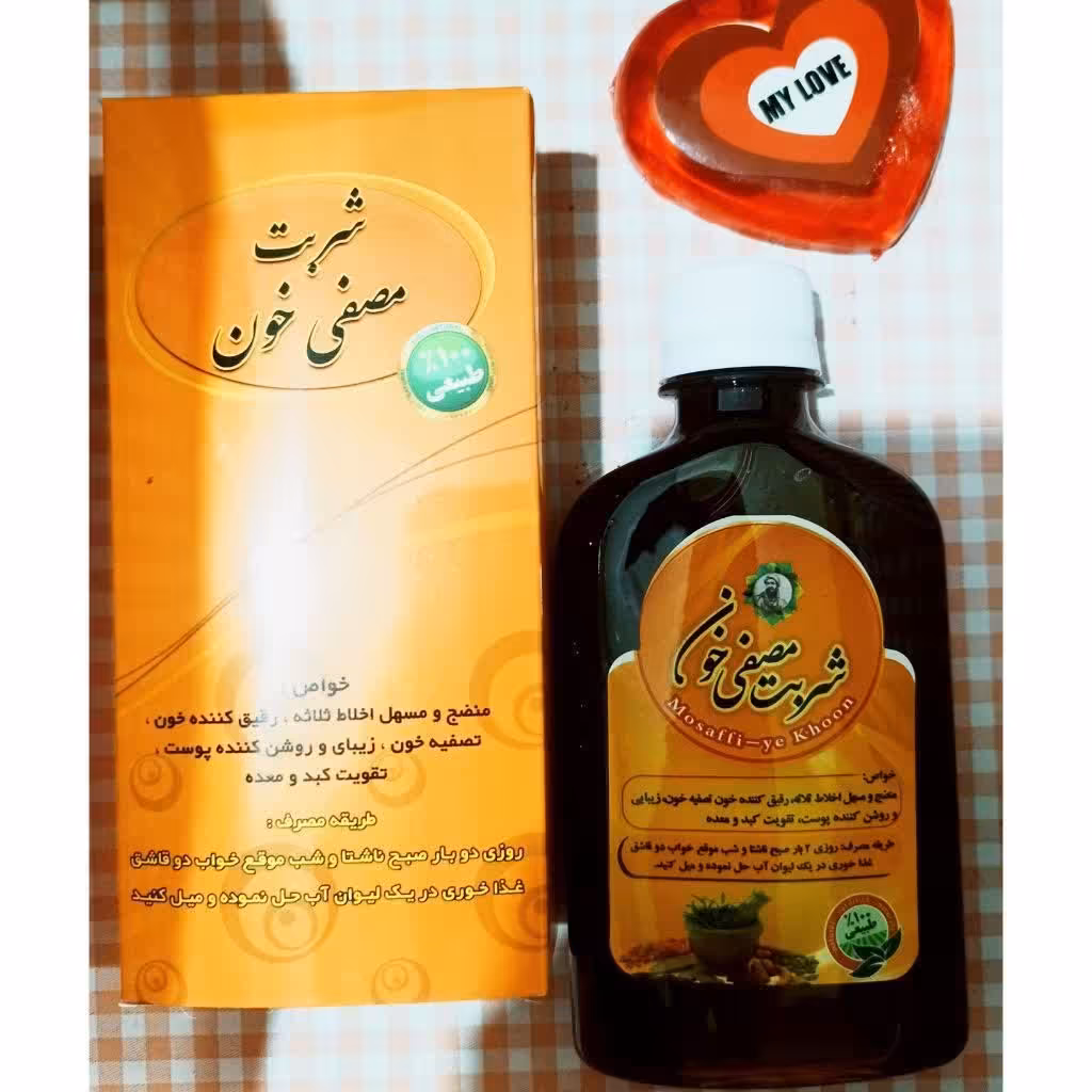 شربت مصفی خون