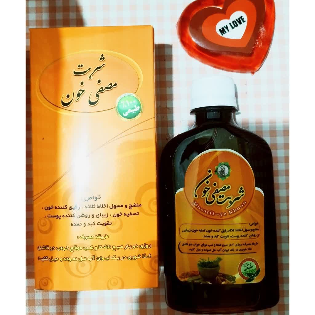 شربت مصفی خون