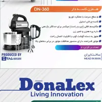 همزن دونالکس مدل  DN360کاسه دار چرخشی گوشتکوب دار  با گارنتی رسمی و ارسال رایگان