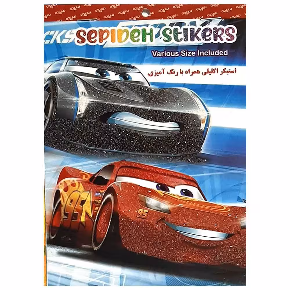 خرید استیکر دفترچه ای اکلیلی پسرانه همراه با رنگ آمیزی