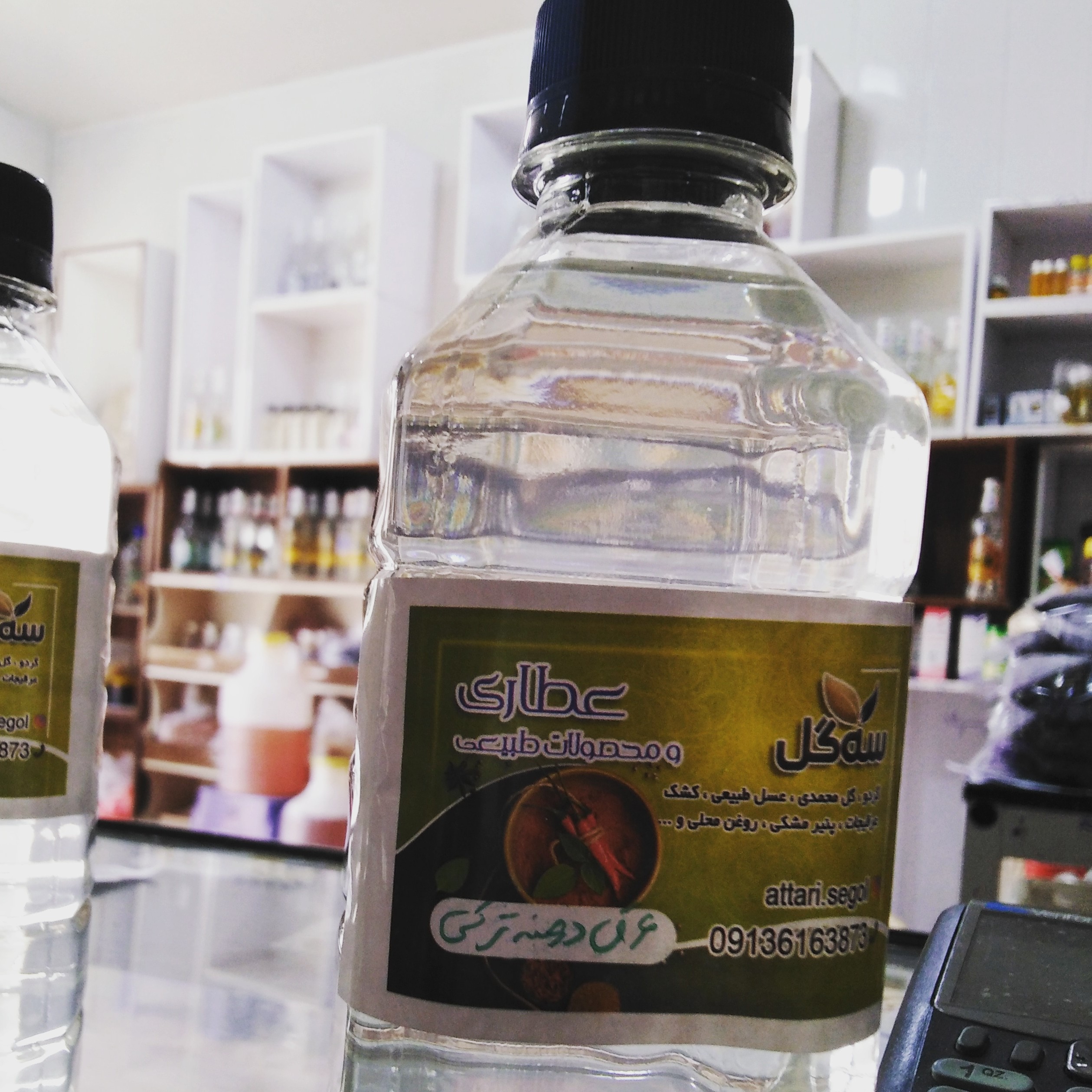 عرق درمنه ترکی
